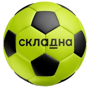 Складна