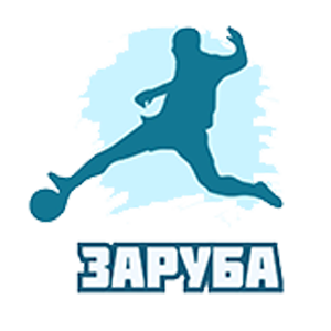 Заруба