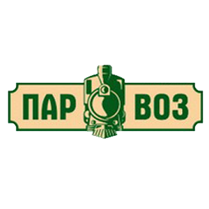 Паровоз