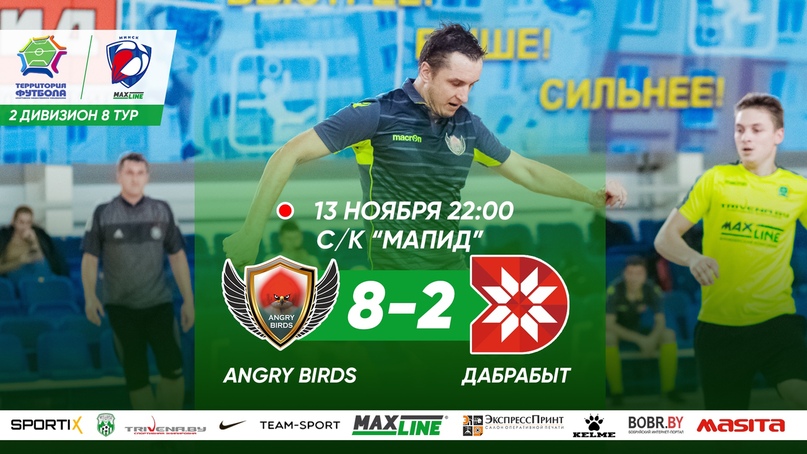 Angry Birds — Дабрабыт