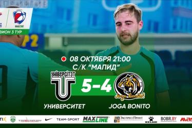 Университет — Joga Bonito