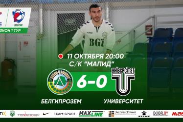 БелГипрозем — Университет